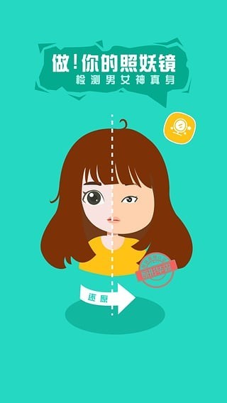 反p图神器APP安卓版下载 v1.0.0