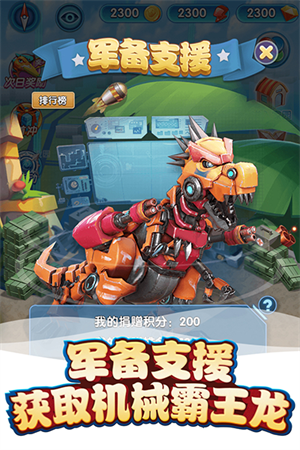 我的恐龙0.1折版