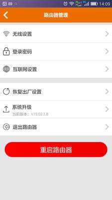 腾达路由官方客户端 v3.5.8.0419