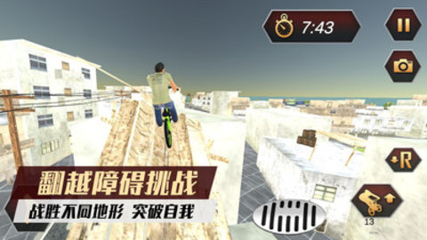 自行车骑手游戏安卓版下载