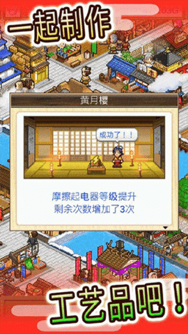 大江户物语下载安装手机版