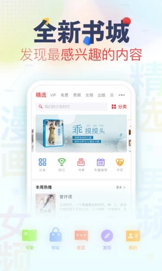 橙子小说app免费版安卓版 v1.0.0