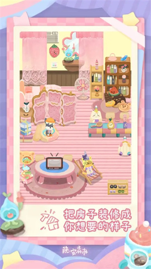 晚安森林官方版