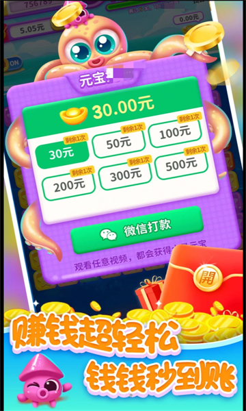 海洋乐消消游戏安卓版