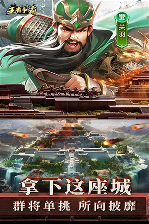 王者争霸最新版本