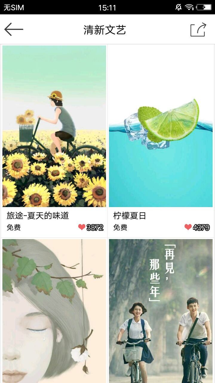 梦象动态壁纸官方客户端 v1.7.6