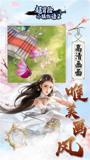 超冒险小镇物语2最新版本