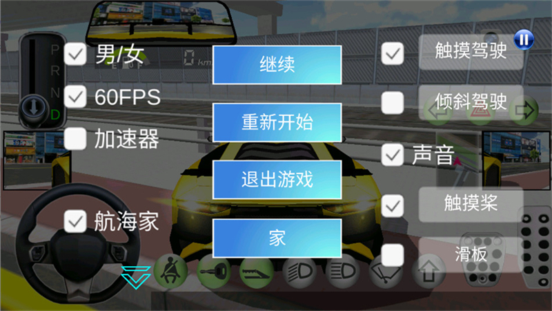 3D驾驶课2破解版