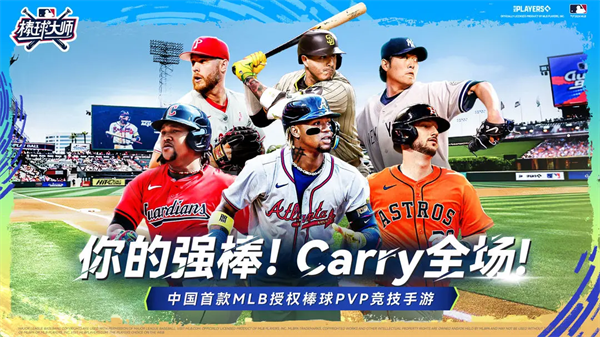 棒球大师九游官方版