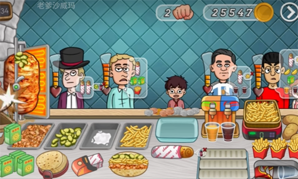 老爹沙威玛正版