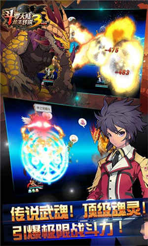 斗罗大陆3龙王传说官方版