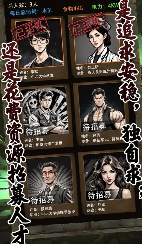 我有一个末日安全屋游戏官方版