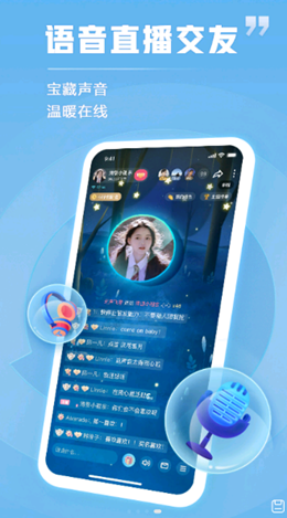 tt语音下载官方下载最新版2022