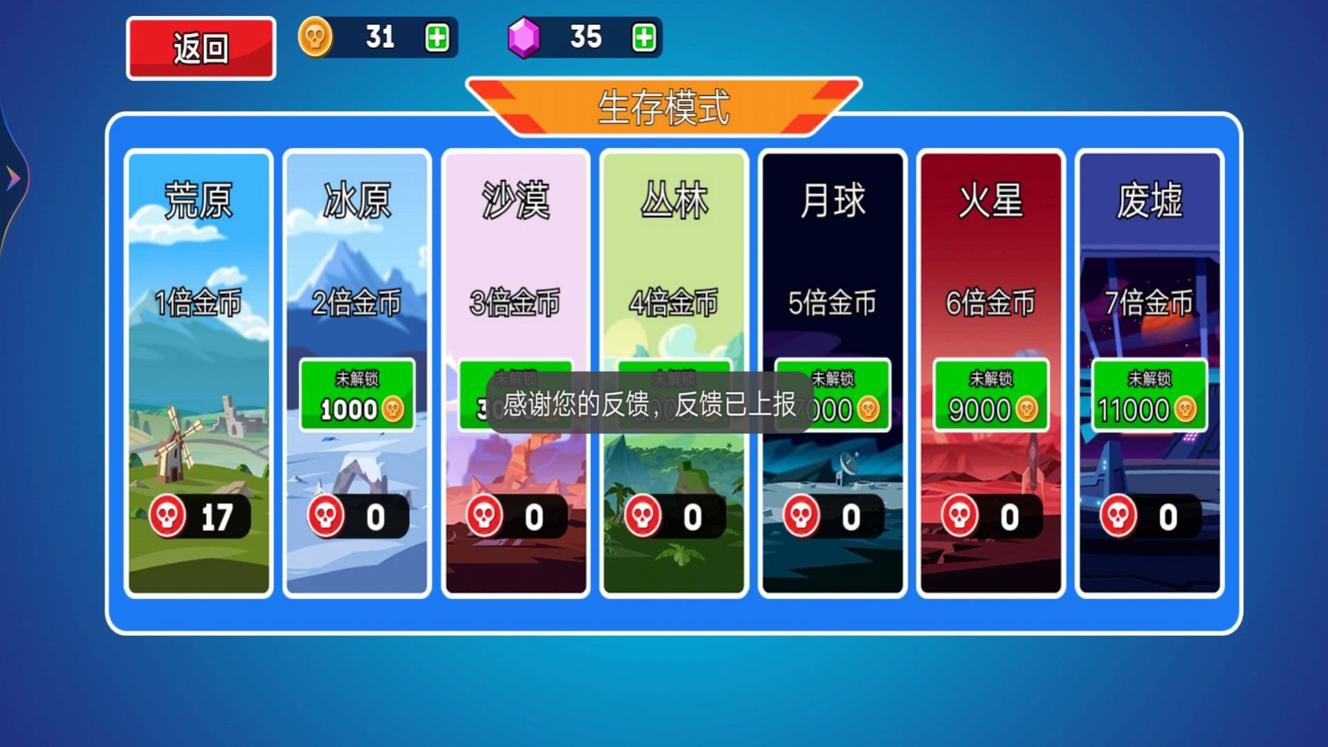 王者坦克大战游戏安卓最新版