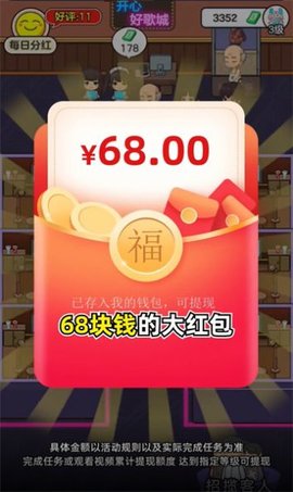 开心好歌城手机版下载最新版