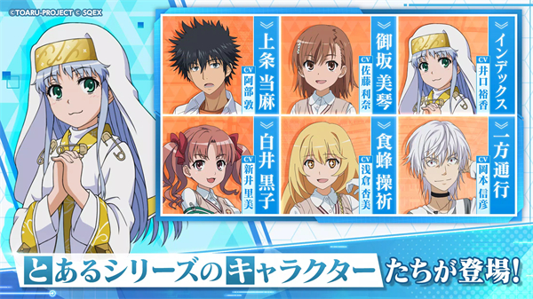 魔法禁书目录汉化版