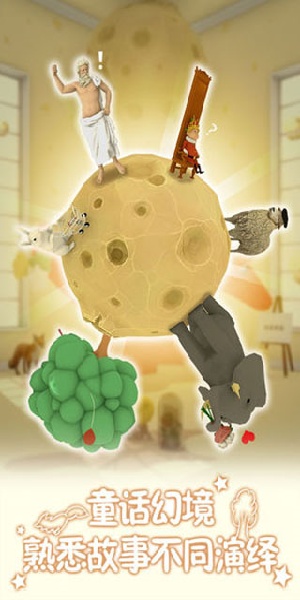 小王子的幻想秘境正版