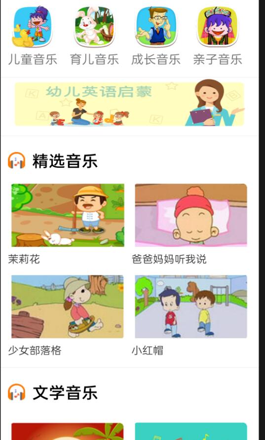 云酷听音乐app最新版