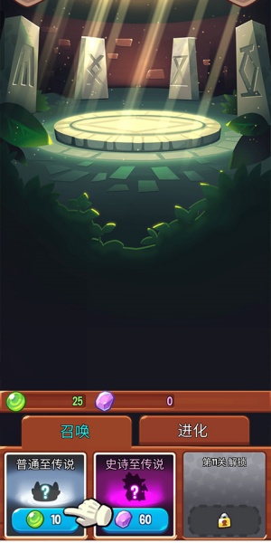 塔防传说破解版