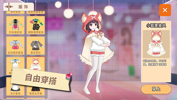 胡桃日记中文版