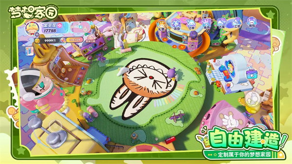 梦想家园红包版