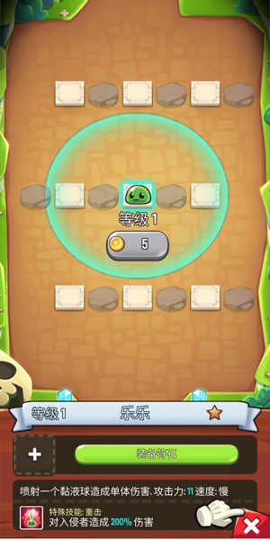 塔防传说破解版