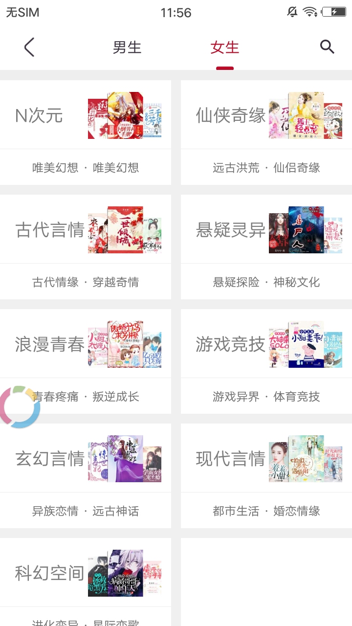 点点小说app官方免费版 v1.0.0