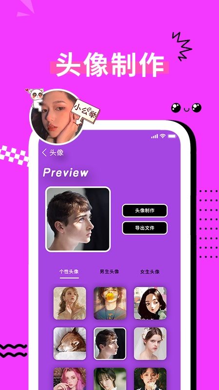 表情包制作器app手机版下载