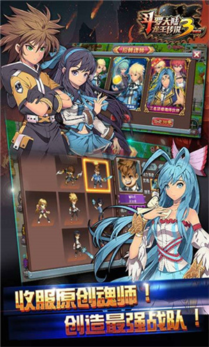 斗罗大陆3龙王传说官方版