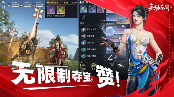 永劫无间手游华为版