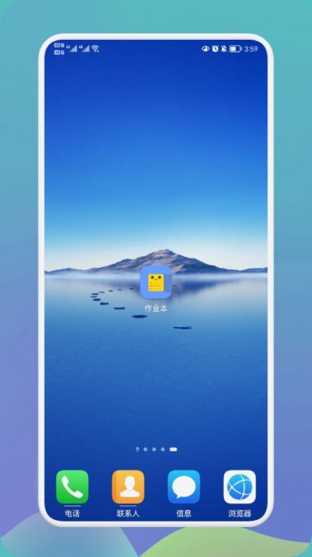 快捷换图标大师app安卓版