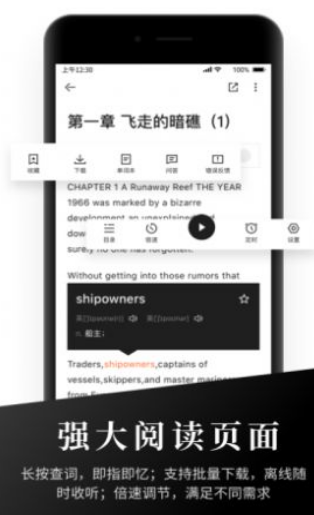 有声英语阅读免费版APP官方最新版 v1.1.0