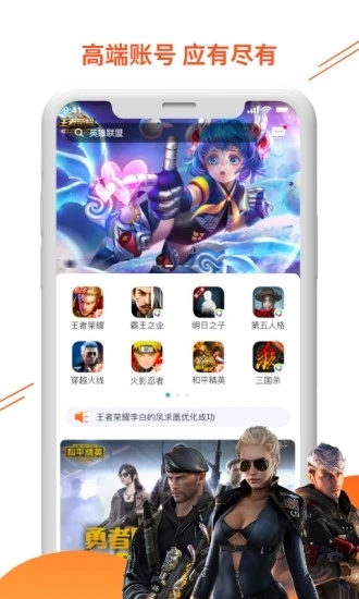 闪电租号app安卓版 v1.0
