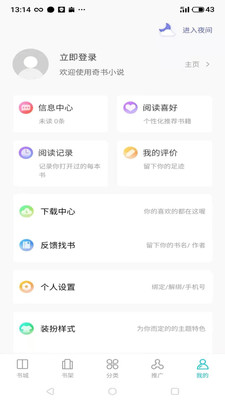 雅书阁小说APP最新版