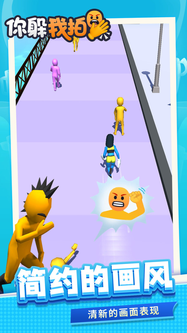 你躲我拍游戏最新版本