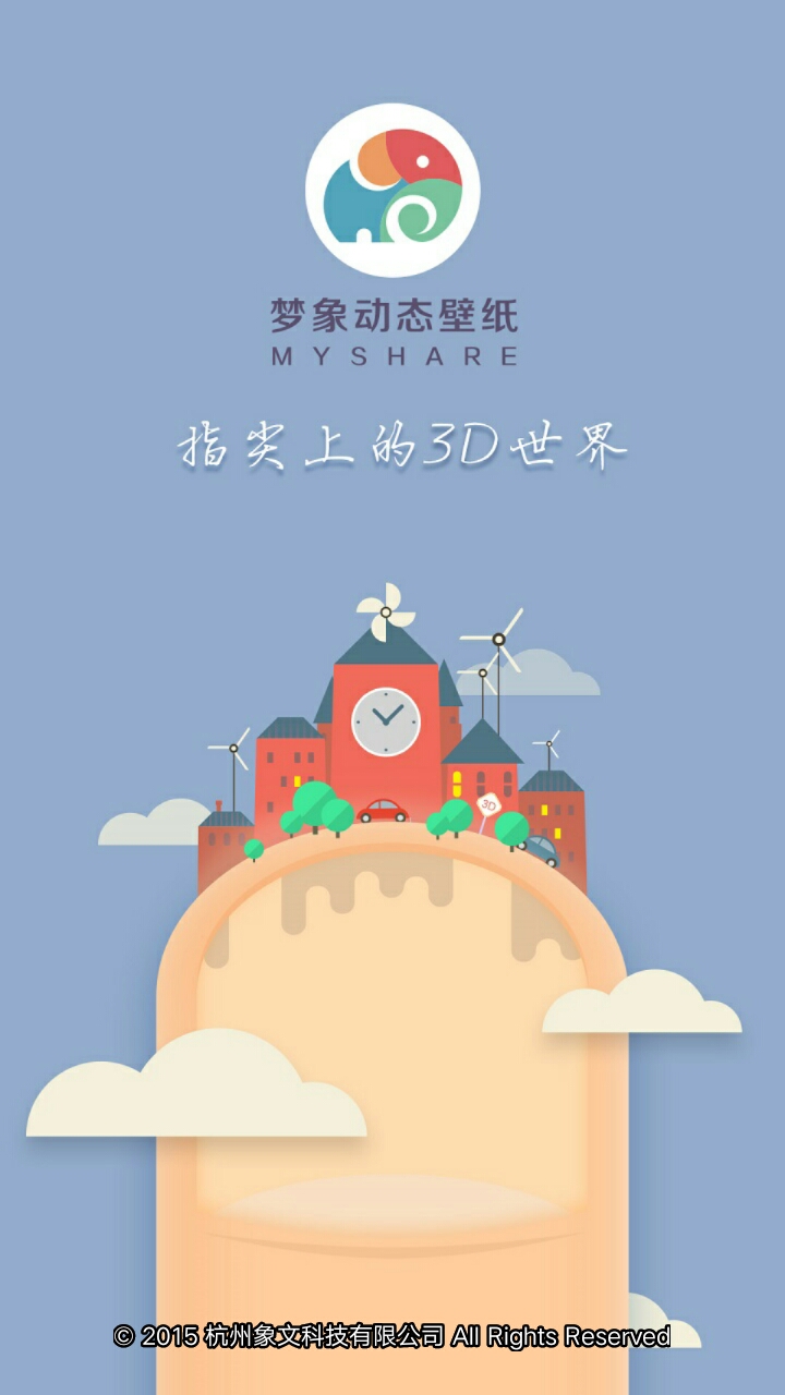 梦象动态壁纸官方客户端 v1.7.6