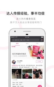 轻加减肥app安卓最新版下载