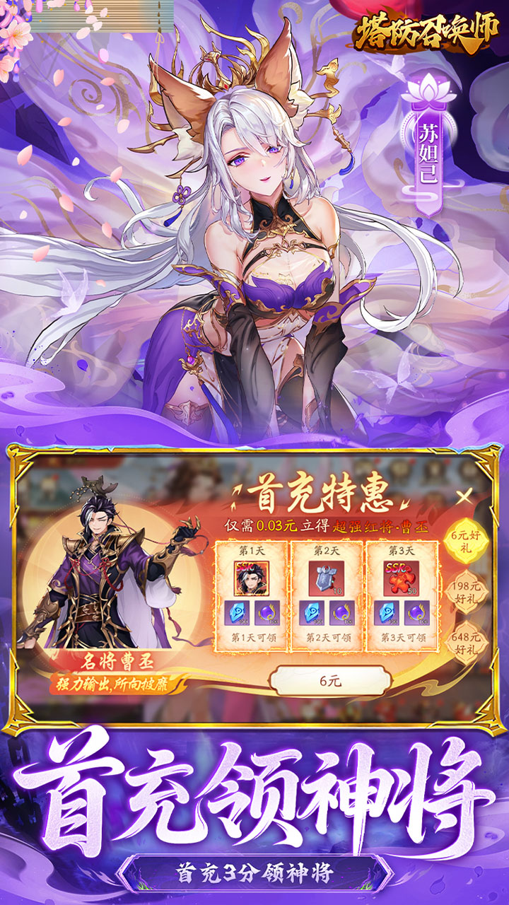 塔防召唤师0.05折GM送百万充值版