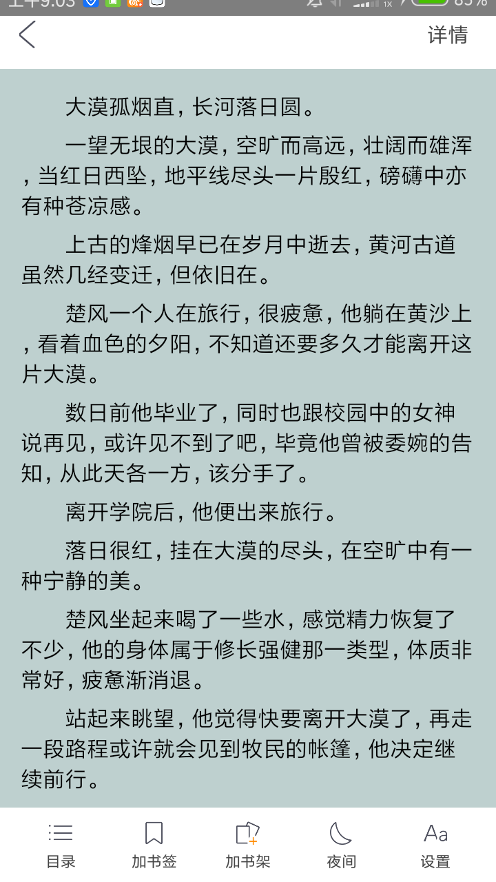 悠悠追书 v1.0.0.1