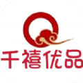 千禧优品购物APP安卓版下载