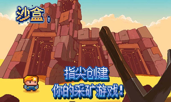 TheSandbox游戏下载手机版