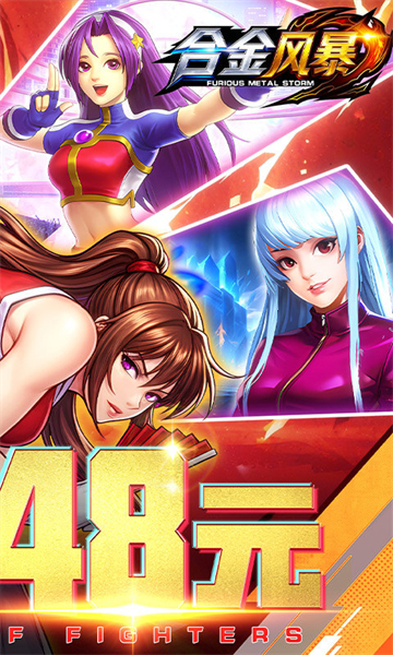 合金风暴(0.1折送648元代金)