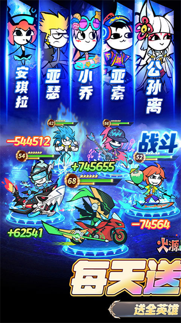 火源战纪九游版