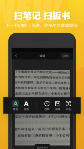 小爱同学语音助手