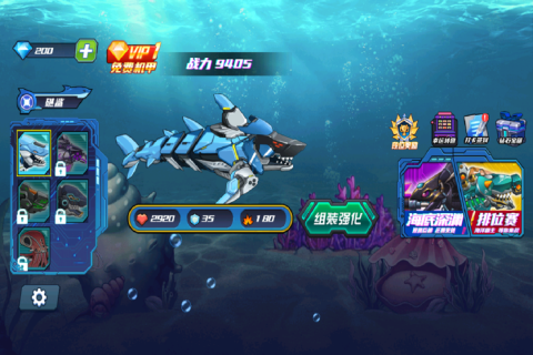 海洋大乱斗九游版