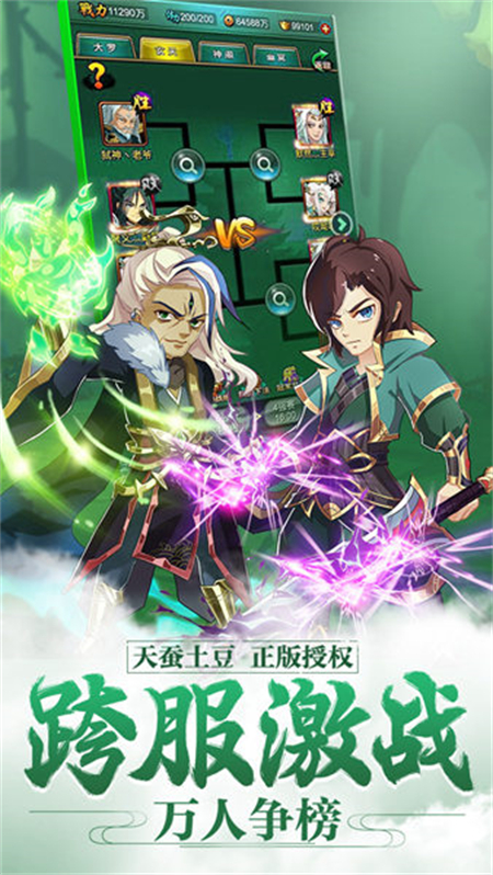 新大主宰手游官方版