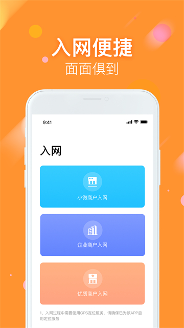 微掌铺app