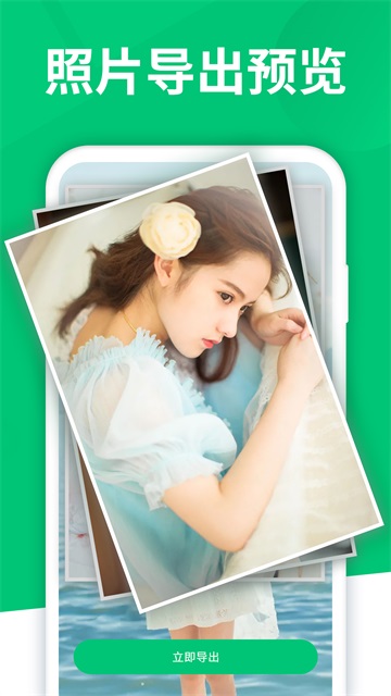 手机数据恢复大师免费版