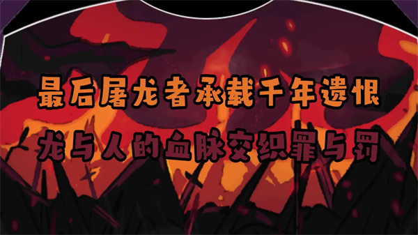 黑色之龙与黄昏之书手机版