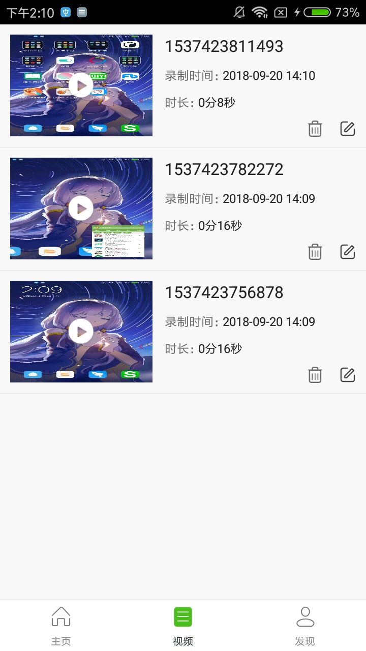 屏幕录制 v1.1